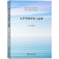 大学学科评价与治理 宣勇 等 著 文教 文轩网