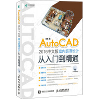 AtuoCAD 2016中文版室内装潢设计从入门到精通 贾燕 著 专业科技 文轩网