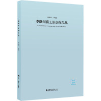 李晓川爵士原创作品集 李晓川 艺术 文轩网