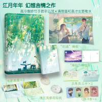 竹稚 江月年年 著 文学 文轩网