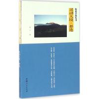 灵动天境 牧子 著 著 社科 文轩网