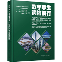 数字孪生 钢构前行 "金协杯"第三届全国钢结构行业数字建筑及BIM应用大赛获奖项 