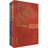 中国音乐通史(全2册) 刘再生 著 艺术 文轩网