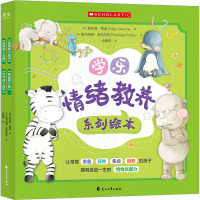 学乐情绪教养系列绘本(全4册) (澳)菲利普·格温 著 肖赛格 译 (澳)佩内洛普·普拉特利 绘 少儿 文轩网