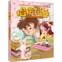 文具盒里的爸爸妈妈 商晓娜 著 少儿 文轩网