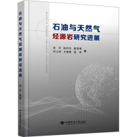 石油与天然气烃源岩研究进展 张宇 等 著 专业科技 文轩网