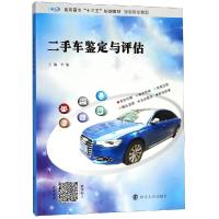 二手车鉴定与评估/李敏 李敏 著 大中专 文轩网