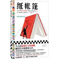 纸帐篷 (加)玛格丽特·阿特伍德 著 王知夏 译 文学 文轩网