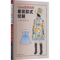 CorelDRAW童装款式绘制 贺小红 等 编 专业科技 文轩网
