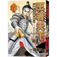 王者天下 36 新生的玉凤队 (日)原泰久 著 李秋万 译 文学 文轩网