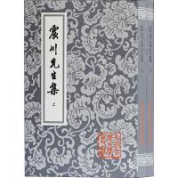 震川先生集(2册) (明)归有光 著 文学 文轩网