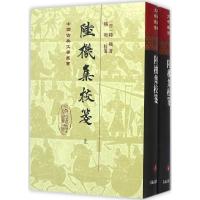 陆机集校笺 (晋)陆机 著;杨明 校箋 文学 文轩网