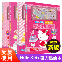 HelloKitty凯蒂猫磁力贴公主贴4本套 日本三丽鸥股份有限公司 编 王丽 译 少儿 文轩网