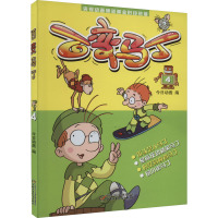 百变马丁 4 今日动画 编 少儿 文轩网