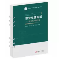 再造大唐:郭子仪 李晨 著 文学 文轩网