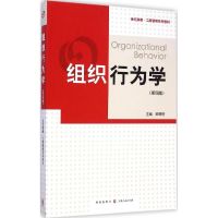 组织行为学 顾琴轩 主编 著 经管、励志 文轩网