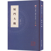 厦门大观 吴雅纯 编 社科 文轩网