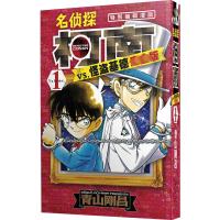 名侦探柯南vs.怪盗基德 1 完全版 (日)青山剛昌 著 natuya,丁伟 译 少儿 文轩网