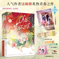 山羊角下狐狸尾(全2册)/这碗粥 这碗粥 著 文学 文轩网