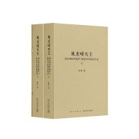 《地虎噬天王》(上、下册+图集)秋原 秋原 著 社科 文轩网