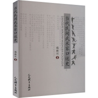 当代民间武术家口述史 侯胜川 著 文教 文轩网