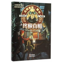 尤利西斯·摩尔推理冒险系列:终极真相 帕多文尼高·巴卡拉里奥 著 文学 文轩网