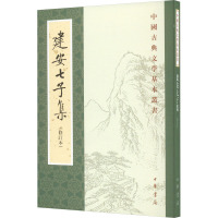 建安七子集(修订本) 俞绍初 文学 文轩网