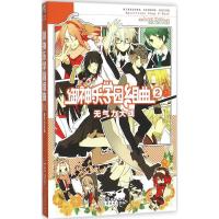无气力大战 日本Last Note. 著;(日)明菜 绘;tomo 译 文学 文轩网