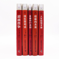 德博诺创新思考经典系列(全5册) (英)爱德华·德博诺 著 陈婕 等 译 社科 文轩网