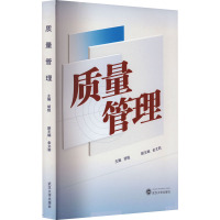 质量管理 胡铭 编 经管、励志 文轩网