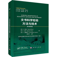 文书科学检验方法与技术(原书第4版) (英)D.埃伦,(英)C.戴维斯 著 李玉基,郑志祥 编 贾宗平 译 经管、励志