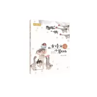 “10分课本剧”系列之古诗文小剧场