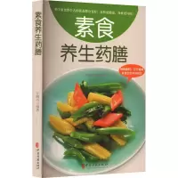 素食养生药膳 江晓兴 编 生活 文轩网