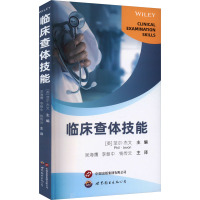 临床查体技能 (英)菲尔·杰文 编 吴海鹰,李朝中,钱传云 译 生活 文轩网