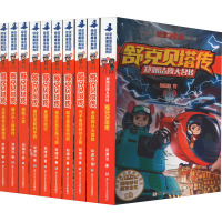 舒克贝塔传(全10册) 郑渊洁 著 少儿 文轩网