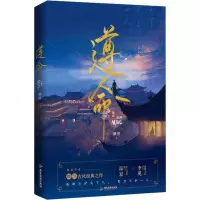遵命 麟潜 著 文学 文轩网