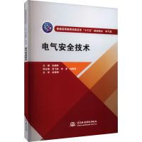 电气安全技术 包晓晖 编 大中专 文轩网