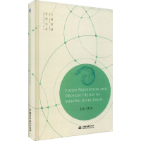 湄公河流域防汛抗旱工作 刘慧 著 专业科技 文轩网