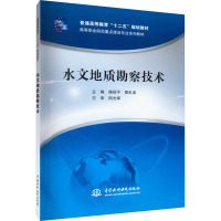 水文地质勘察技术 杨绍平,邵虹波 编 大中专 文轩网