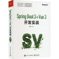 Spring Boot 3+Vue 3开发实战 朱建昕 著 专业科技 文轩网