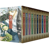 虫师(全11册) (日)漆原友纪 著 日本株式会社讲谈社,单元皓 译 文学 文轩网