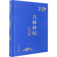 吉林外纪 [清]萨英额,史吉祥,张羽 社科 文轩网