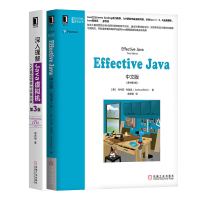 Effective Java中文版+深入理解Java虚拟机 JVM高级特性与最佳实践(第3版)