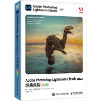 Adobe Photoshop Lightroom Classic2022经典教程 彩色版 