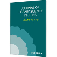 中国图书馆学报年刊 2019 中国图书馆学报编辑部 编 经管、励志 文轩网