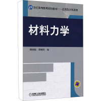 材料力学 顾晓勤,谭朝阳 编 大中专 文轩网