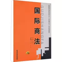 国际商法 马三生 编 社科 文轩网