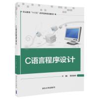 C语言程序设计/叶煜等 编者:叶煜//陈俊丽 著作 大中专 文轩网