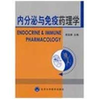内分泌与免疫药理学 库宝善 生活 文轩网