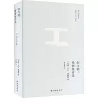 烟与钢:桑德堡诗选 (美)卡尔·桑德堡 著 钟国强 译 文学 文轩网